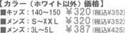 半袖クイックドライＴシャツカラー価格