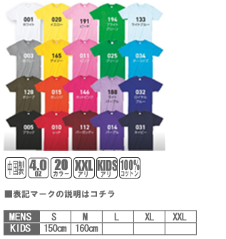 プリントスター半袖イベント無地Tシャツ#00083-BBTカラーサイズ