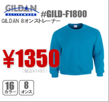 GILDAN8オンストレーナー#GILD-F1800