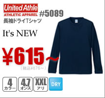 ユナイテッドアスレ#5089 スポーツや重ね着のインナーとして最適です！長袖ドライTシャツ