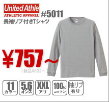 ユナイテッドアスレ#5011 袖リブ有りでロングシーズン使えます！長袖リブ付きTシャツ