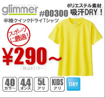 glimmer#00300-ACT プリントスター半袖クイックドライTシャツ ￥290～