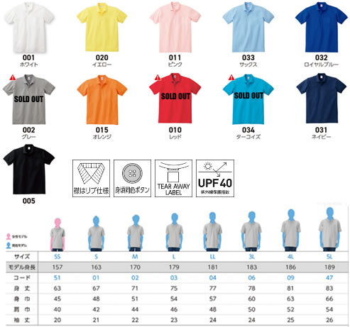 プリントスター半袖ヘビーウェイトポロシャツ#00141-NVPカラーサイズ