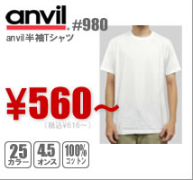 定番の人気ブランド！anvil半袖無地Tシャツ#980  ￥560～