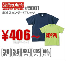 カラーサイズ豊富！キッズサイズもあります！5.6ozちょうど良い厚さの半袖スタンダードTシャツ/ユナイテッドアスレ#5001 ￥353~